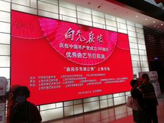 -北京喜剧院