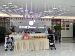 -爱玛家母婴月子中心(颍阳路店)