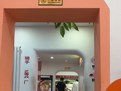 -高福麻辣烫(新阳店)