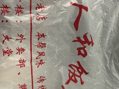 -老人和饭店(淮海中路店)