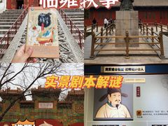 -孔庙和国子监博物馆