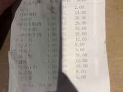 -老长春果木炭涮羊肉(东田·青年城店)