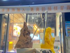 门面-野人先生现做冰淇淋(北京顺义祥云小镇店)