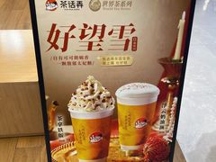 -茶话弄(北京五棵松万达店)