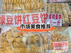 -细村农贸综合市场