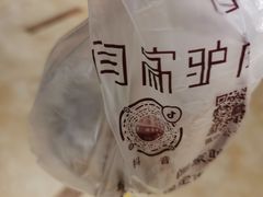 -闫家驴肉老店(华电一校店)