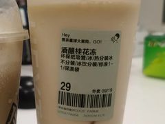 桂花冻-喜茶(深圳福田星河COCO Park店)