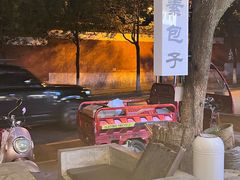 -素乐餐厅