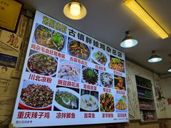 -胖娃古镇鸡杂(磁器口总店)