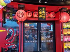 -有喜屋·日料·居酒屋(旭辉广场店)