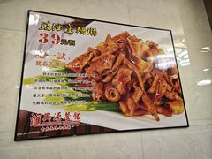 -汇兴源餐馆(小北路店)