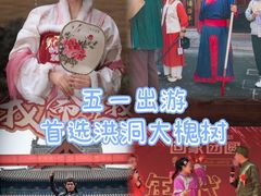 -大槐树寻根祭祖园