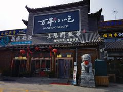 -正阳门饭庄·烤鸭·北京菜(万丰路七里庄店)