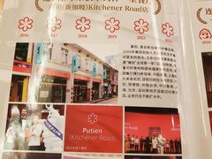 -莆田餐厅PUTIEN(西安万象天地店)