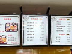 -杏好遇见你(总店)