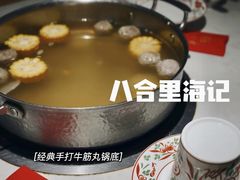 -汕头八合里海记牛肉店(清河店)