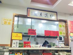 -鑫明明拉面(宁化路店)