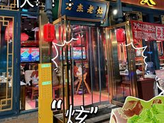 -爱你您·自家鱼塘·活水喷泉鱼火锅(八里店)