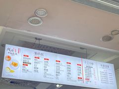 -贺记蛋烘糕(青羊第五分店)