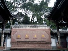 android_upload_pic-崇州市街子古镇