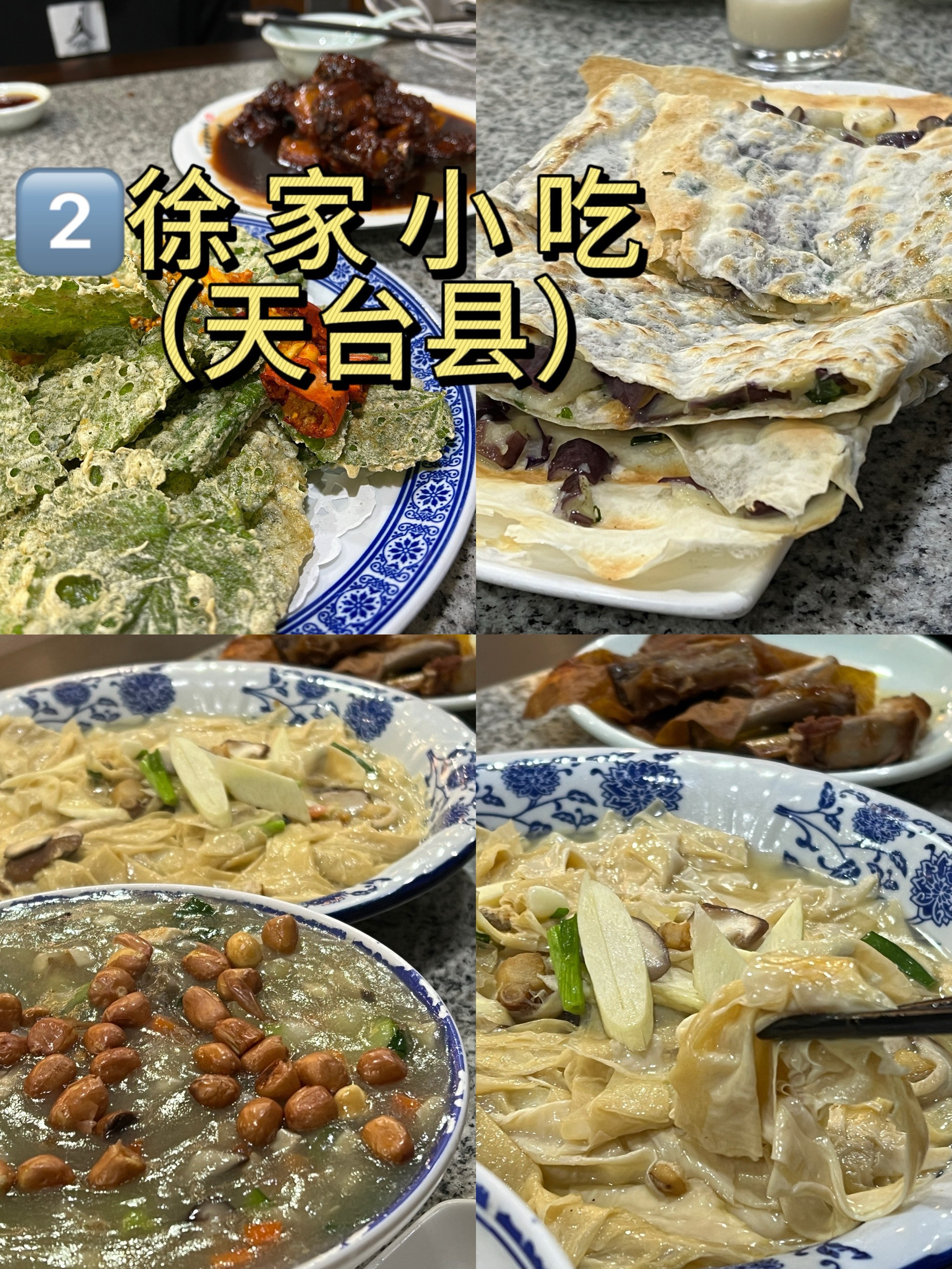 浙江美食之都75台州必吃美食超全合集75(上)