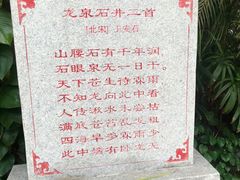 -龙达温泉生态城
