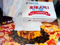 -达美乐比萨(南站西路店)