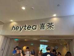 -喜茶(广州佳兆业广场店)