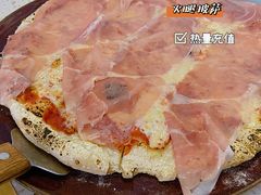 帕马尔火腿披萨-BOLLO意大利餐厅(龙山万物工场店)