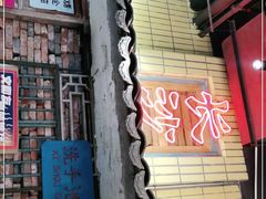 -老长沙龙虾馆·聚会餐厅(白石洲店)