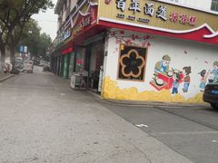 -百年面道镇江锅盖面