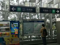 -仙林中心(地铁站)