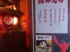 -悟空酒场烤肉(凯德壹中心店)