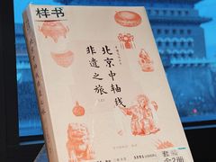 -PAGEONE(北京坊店)