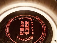 -七欣天香辣蟹火锅(扬州望月路店)