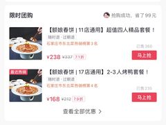 -额娘·春饼烤鸭(乐汇城店)
