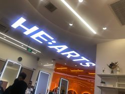 点击看大图 -HE·ARTS心沙龙