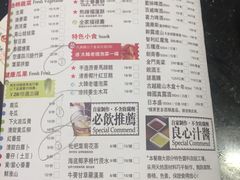 菜单-一哥澳门豆捞 · 十七年经典澳门火锅(四季天地店)