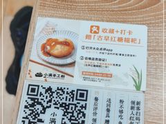 -小满手工粉(上海新世界城店)