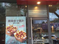 门面-麦当劳(番禺信联大厦店)