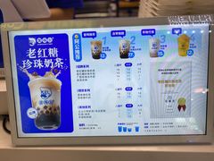 -煲珠公·老红糖珍珠奶茶(长宁龙之梦店)