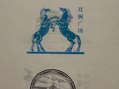 -鄂尔多斯博物馆