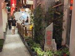 大堂-万重锦·人文川菜馆(骡马市店)