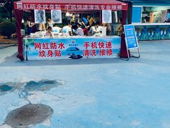 -欢乐水魔方水世界