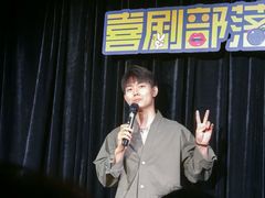 -喜剧部落脱口秀(三里屯店)