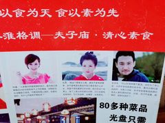 -清心素食自助餐厅(夫子庙店)