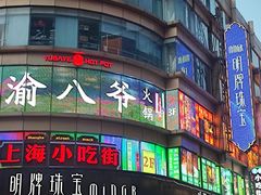 -南京路步行街