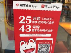 -蓉李记成都名小吃(合肥包河万达店)