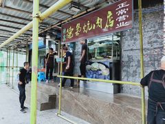 门面-清真.德枭炕肉店.青海菜(大新街夜市店)