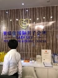 -裕月馨月子中心(滨江店)
